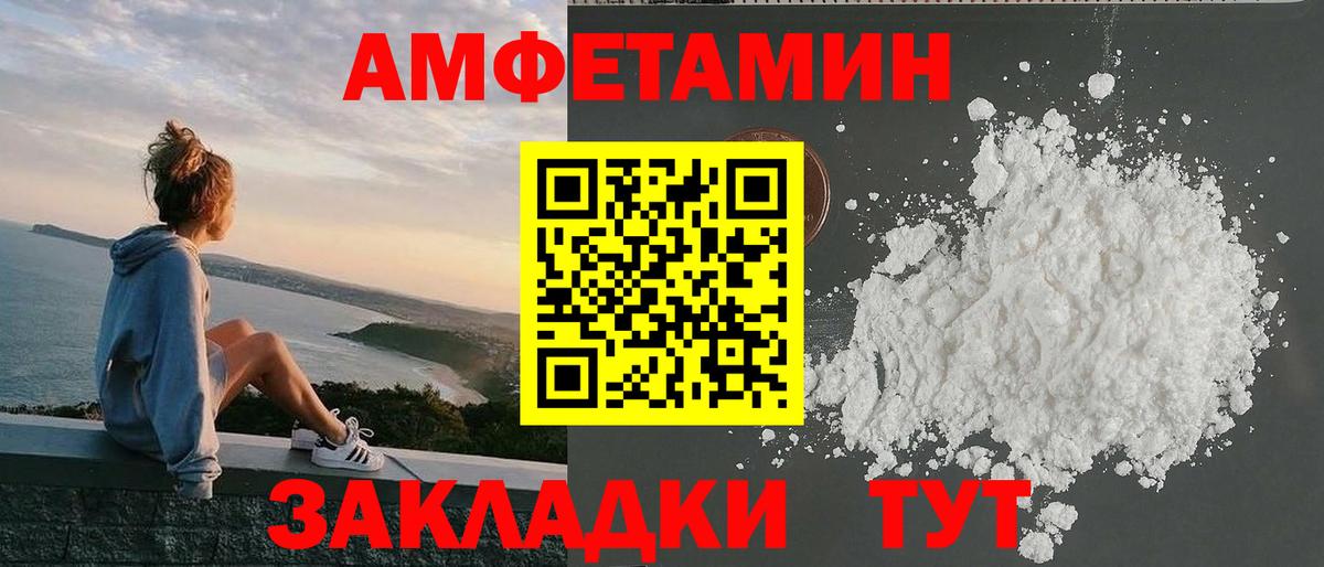 АМФ 98%  АМФЕТАМИН  Сланцы  Вход с VPN 