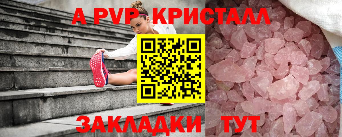 APVP VHQ Сланцы