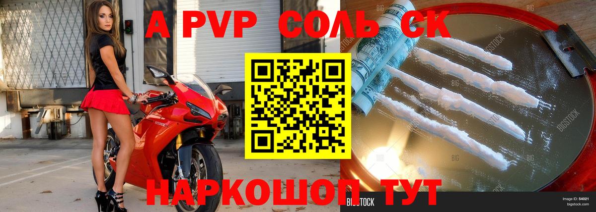 Alpha-PVP крисы CK  Alfa_PVP СК КРИС  Сланцы  Вход с VPN  A PVP СК КРИС 