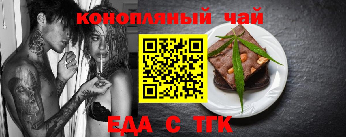 Cannafood конопля Сланцы
