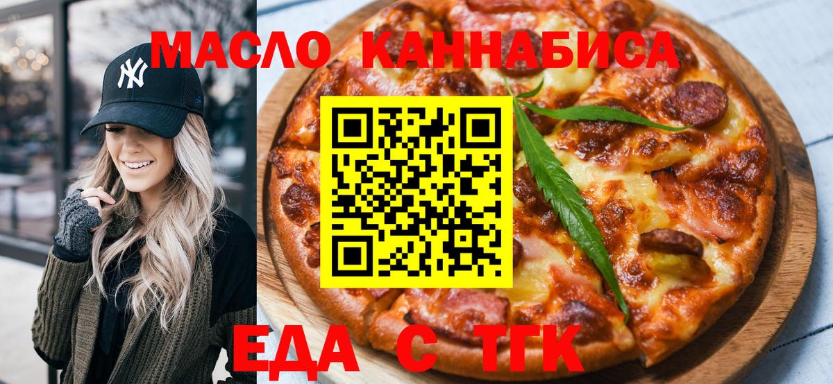 Cannafood марихуана  Вход с VPN  Сланцы 