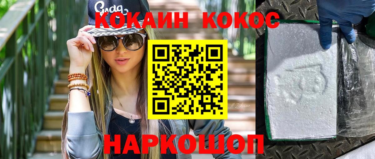 КОКАИН Колумбийский  Вход с VPN  Сланцы  Кокаин 99% 