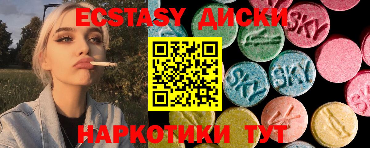 Ecstasy  сайты даркнета состав  ЭКСТАЗИ Дубай  Сланцы  Экстази ешки  Вход с VPN 