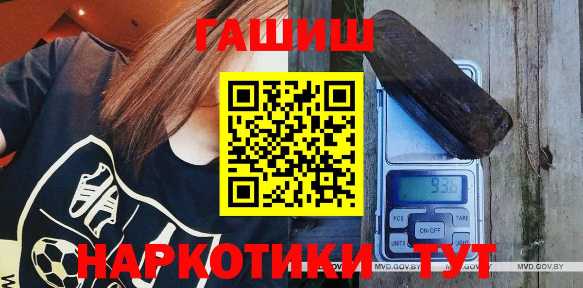 ГАШ Изолятор  Вход с VPN  Гашиш VHQ  Сланцы 