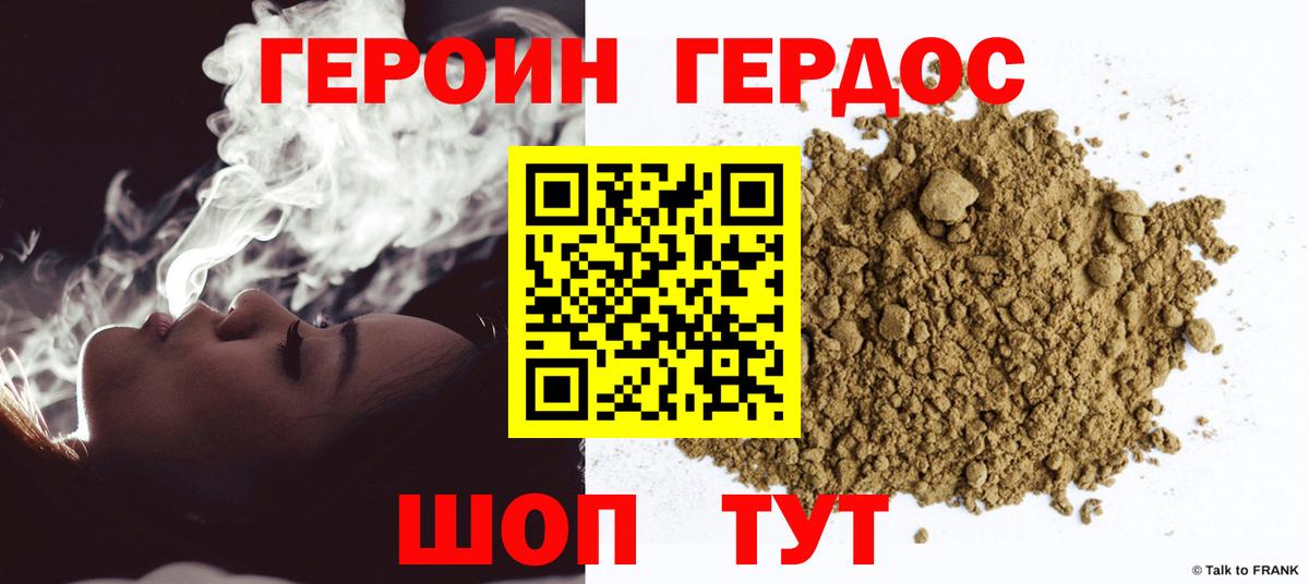 Героин белый  Героин  Сланцы  Вход с VPN 