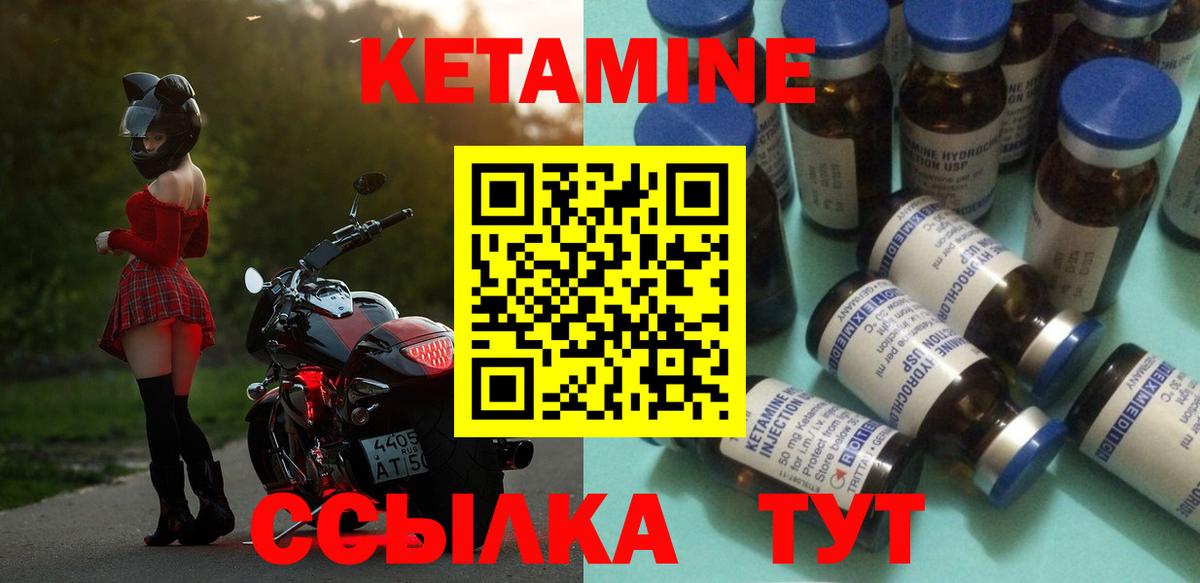 Кетамин VHQ Сланцы