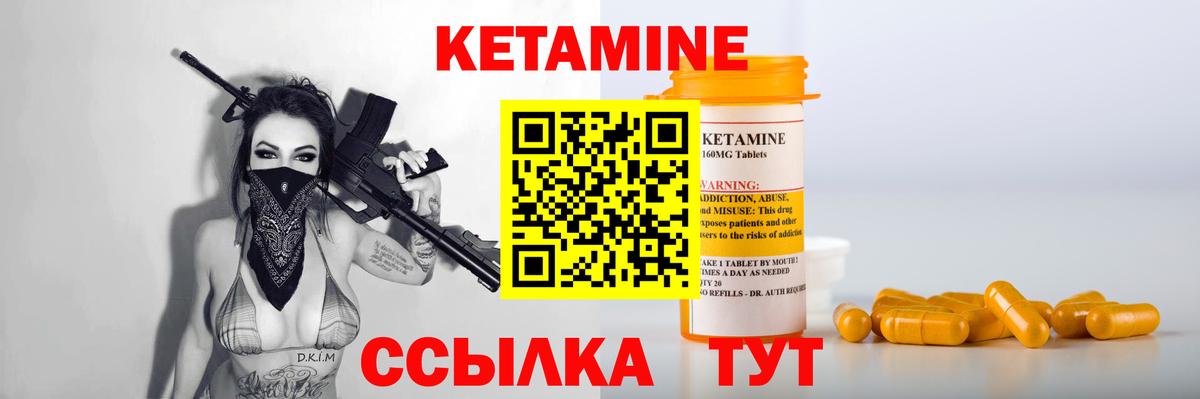 КЕТАМИН ketamine  Вход с VPN  Кетамин VHQ  Сланцы 