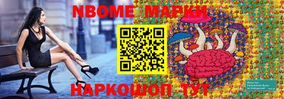 марки nbome Пугачёв
