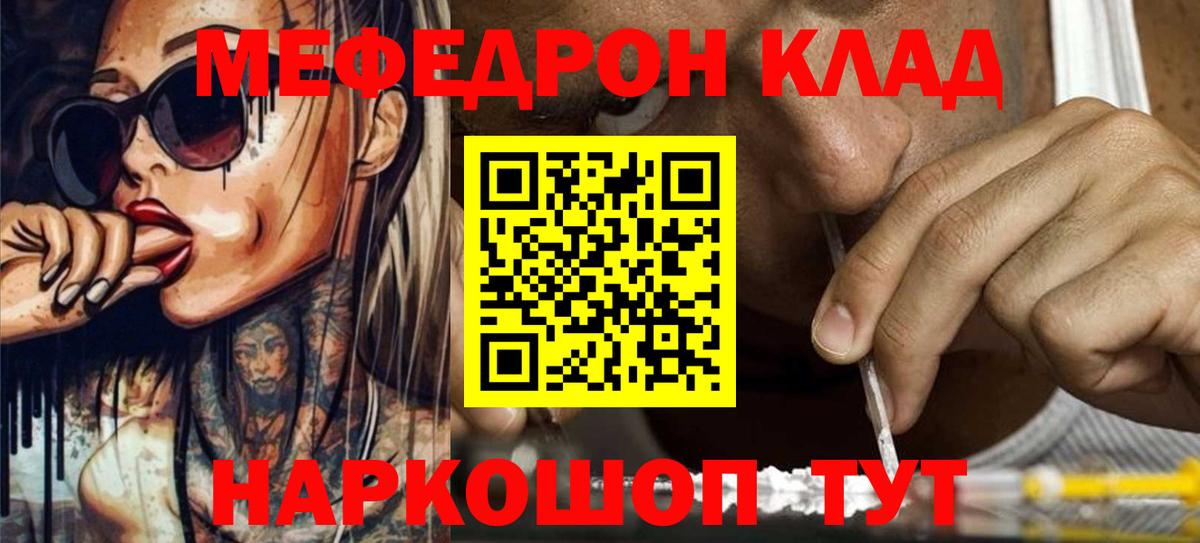 Сланцы  МЯУ-МЯУ кристаллы  Вход с VPN  Меф мука 
