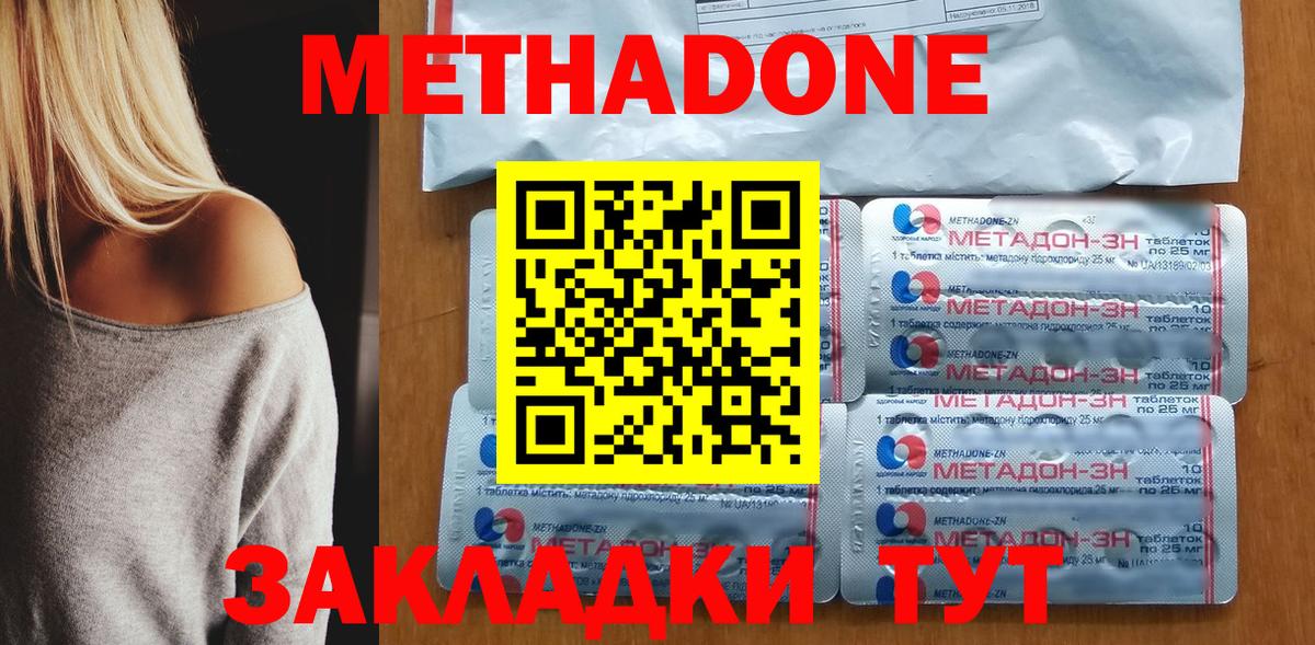 МЕТАДОН кристалл  Метадон кристалл  Вход с VPN  ссылка на мегу как войти  Сланцы 
