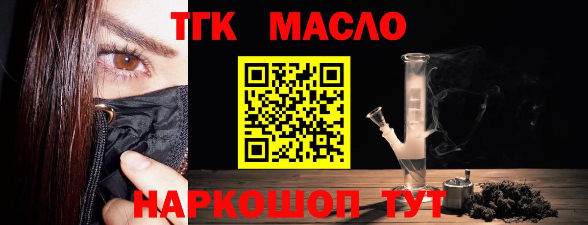 ТГК жижа  Вход с VPN  Сланцы 