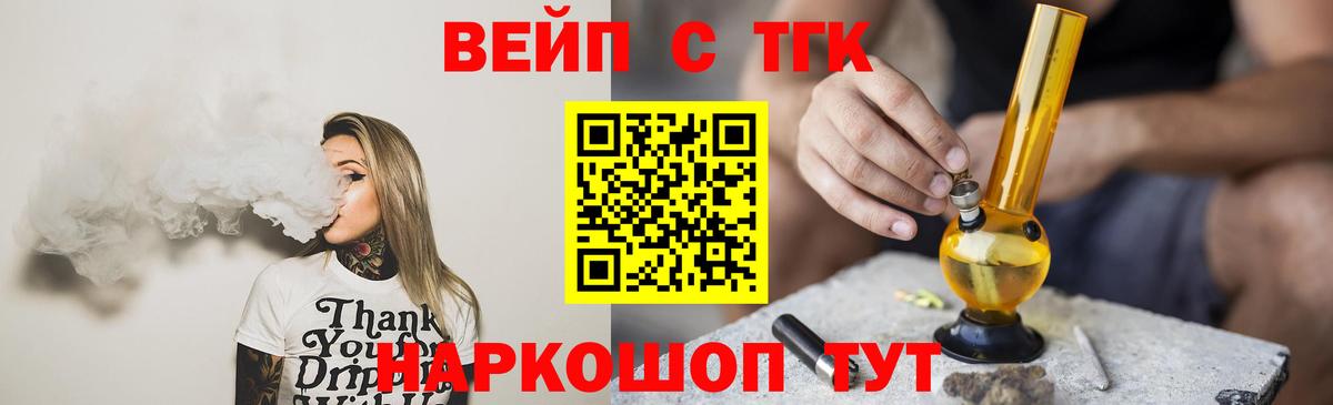 ТГК гашишное масло Сланцы